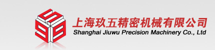 上海機械有限公司